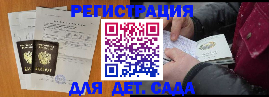 временная регистрация собственник в Орске